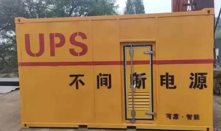 道滘镇UPS电源（Uninterruptible Power Supply）的作用？